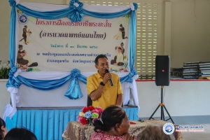 โครงการฝึกอบรมอาชีพระยะสั้น การนวดแพทย์แผนไทย  ณ หอประชุมเทศบาลตำบลบุณทริก 2568