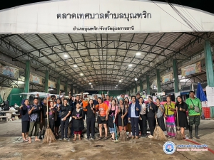 กิจกรรม รณรงค์ รวมใจคนตลาด สร้างสุขให้ทุกคน ตามหลักหลักสุขาภิบาล ประจำปรงบประมาณ 2568