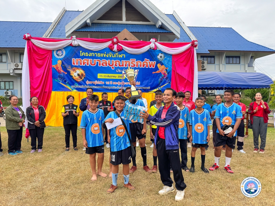 โครงการแข่งขันกีฬาฟุตบอล &quot;เทศบาลคัพ ประจำปี 2567&quot; เทศบาลตำบลบุณฑริก รุ่นอายุไม่เกิน 12 ปี และรุ่นบุคคลทั่วไป เทศบาลตำบลบุณฑริก อำเภอบุณฑริก จังหวัดอุบลราชธานี